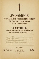Messager de l'Exarchat du Patriarche Rusee en Europe Occidentale revue trimestrielle nr 54-55  1966 - carte anticariat