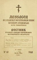 Messager de l'Exarchat du Patriarche Rusee en Europe Occidentale revue trimestrielle nr 61   1968 - carte anticariat